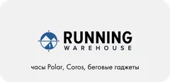 Running Warehouse