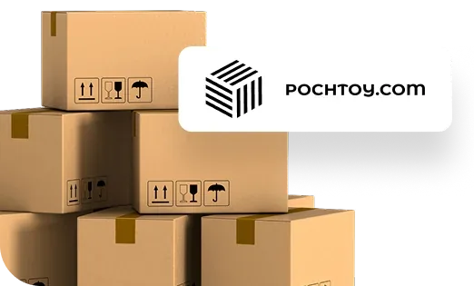 Коробки Pochtoy