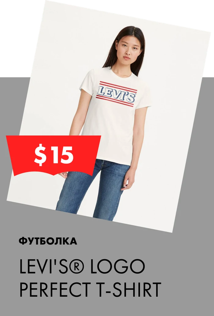 LEVI'S® LOGO PERFECT T-SHIRT — футболка
